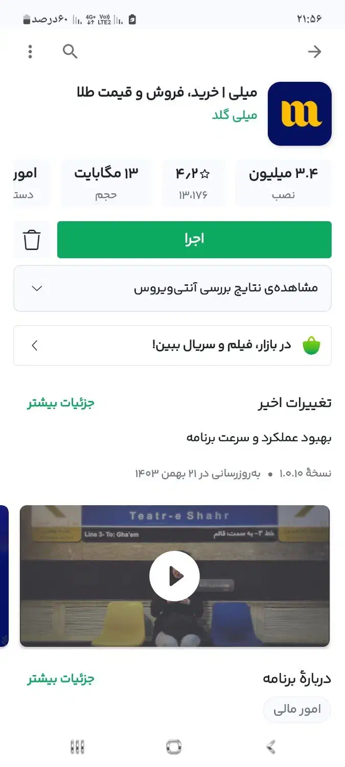 طلا جایزه ببر با نصب میلی گلد|کارت هدیه و تخفیف|اردبیل, |دیوار
