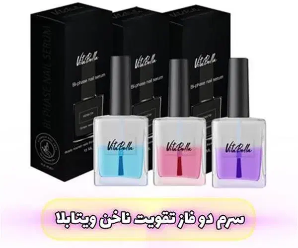 سرم تقویت کننده ناخن|آرایشی، بهداشتی، درمانی|کاشمر, |دیوار