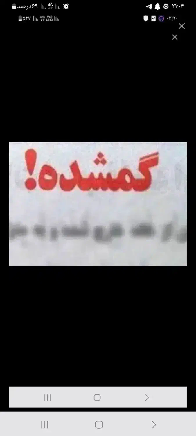 گوشواره گمشده|جواهرات|تبریز, |دیوار