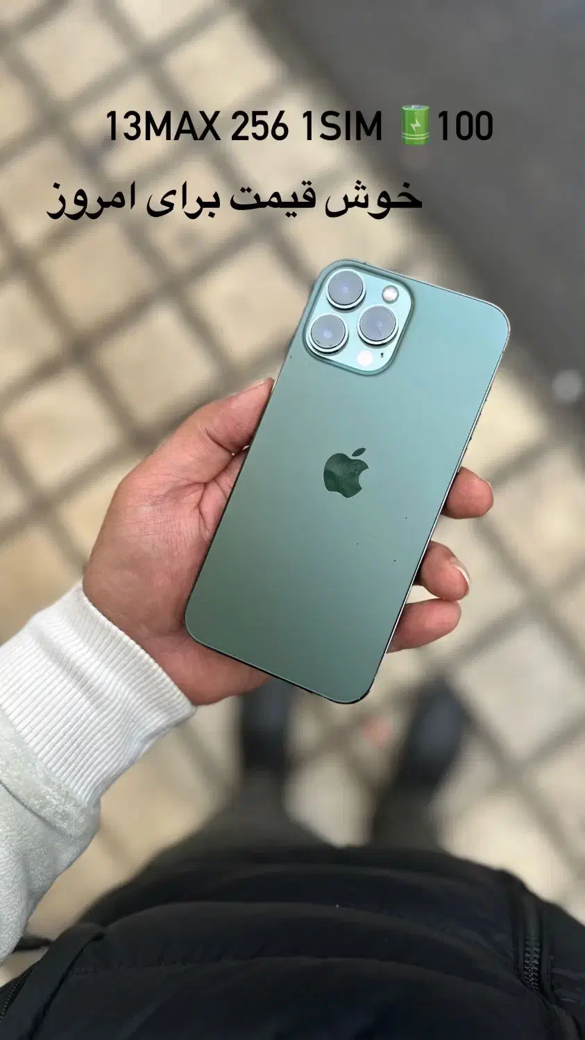 آیفون۱۳مکس تک سیم کارت هلس|موبایل|رشت, خمیران زاهدان|دیوار