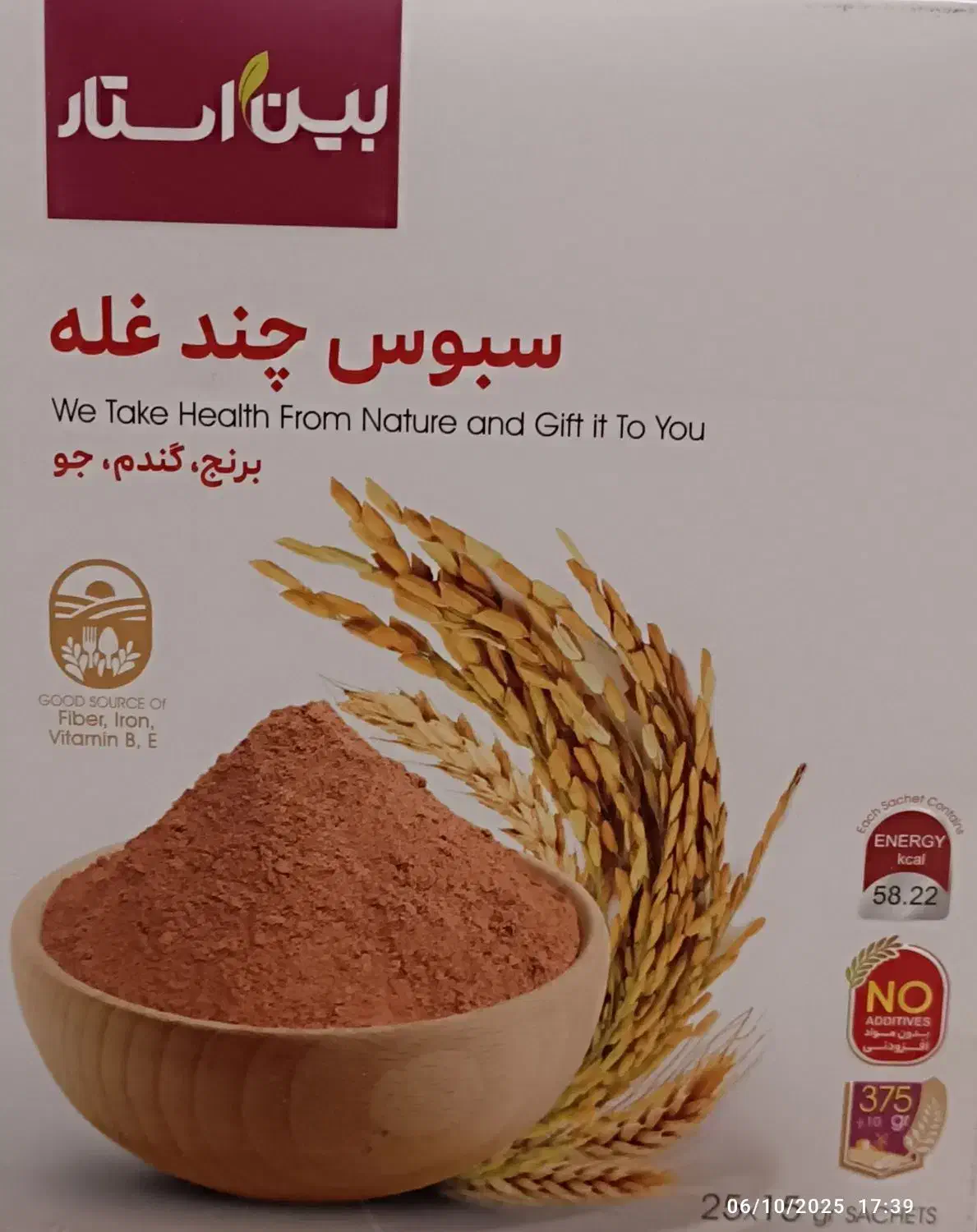 سبوس چند غله|خوردنی و آشامیدنی|کنگاور, |دیوار