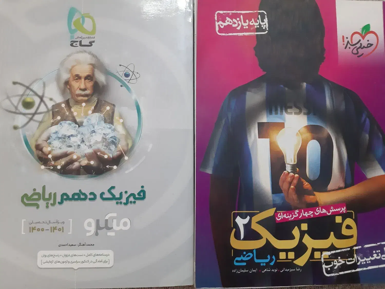 فیزیک کنکور رشته ریاضی|کتاب و مجله آموزشی|قم, نوقطار|دیوار