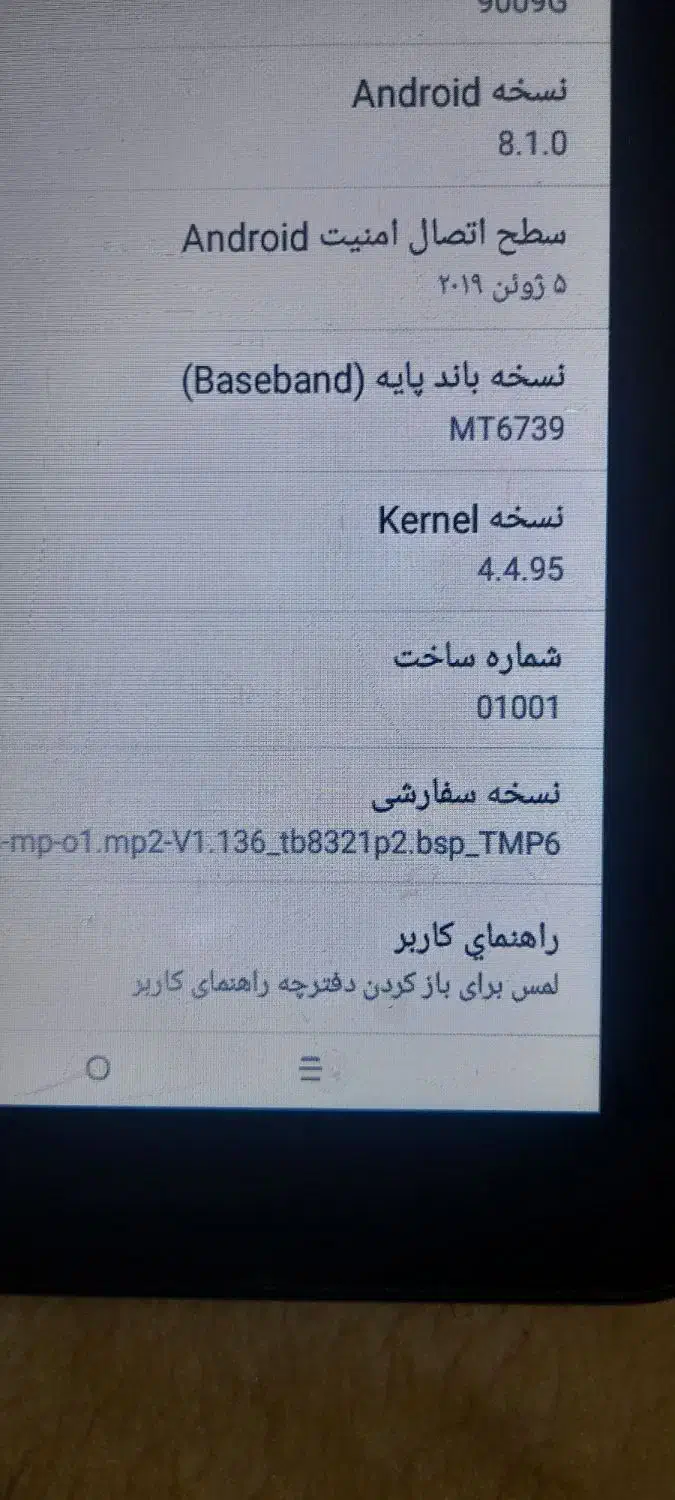 تبلت|تبلت|دوگنبدان, |دیوار