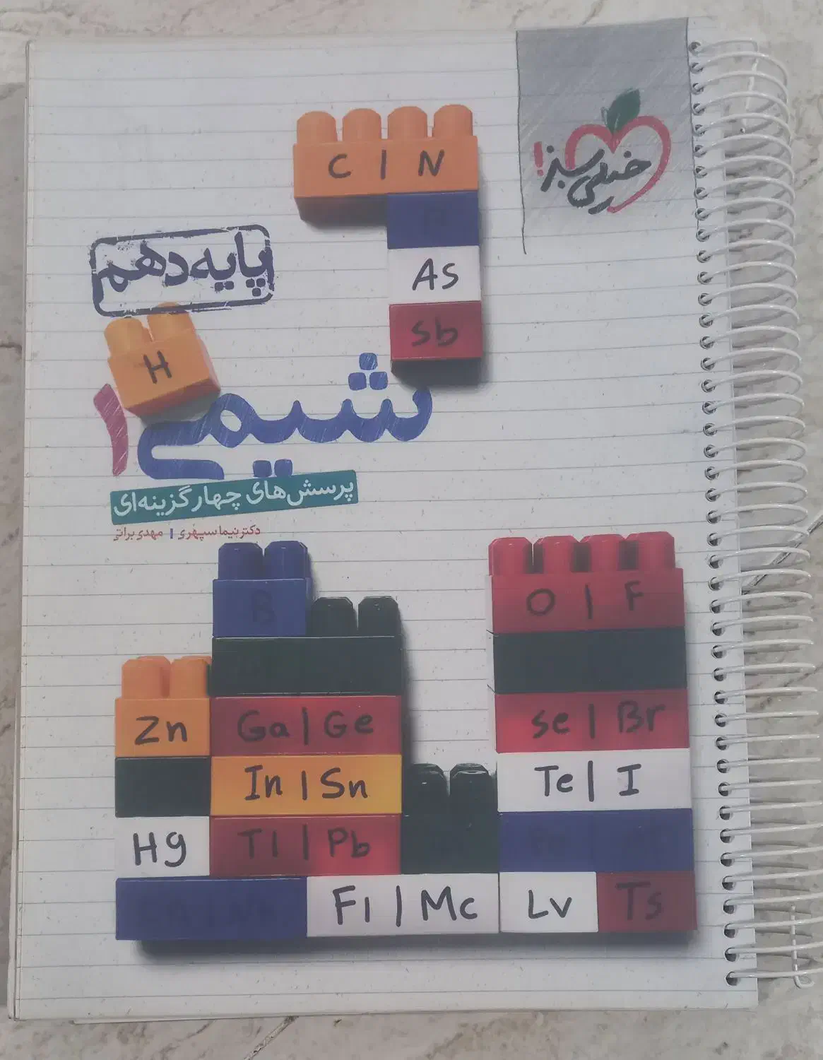 کتاب شیمی دهم خیلی سبز|کتاب و مجله آموزشی|ساوه, |دیوار