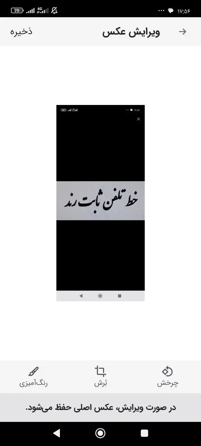 فروش امتیاز خط تلفن ثابت مهدیشهر 1237|تلفن رومیزی|سمنان, |دیوار