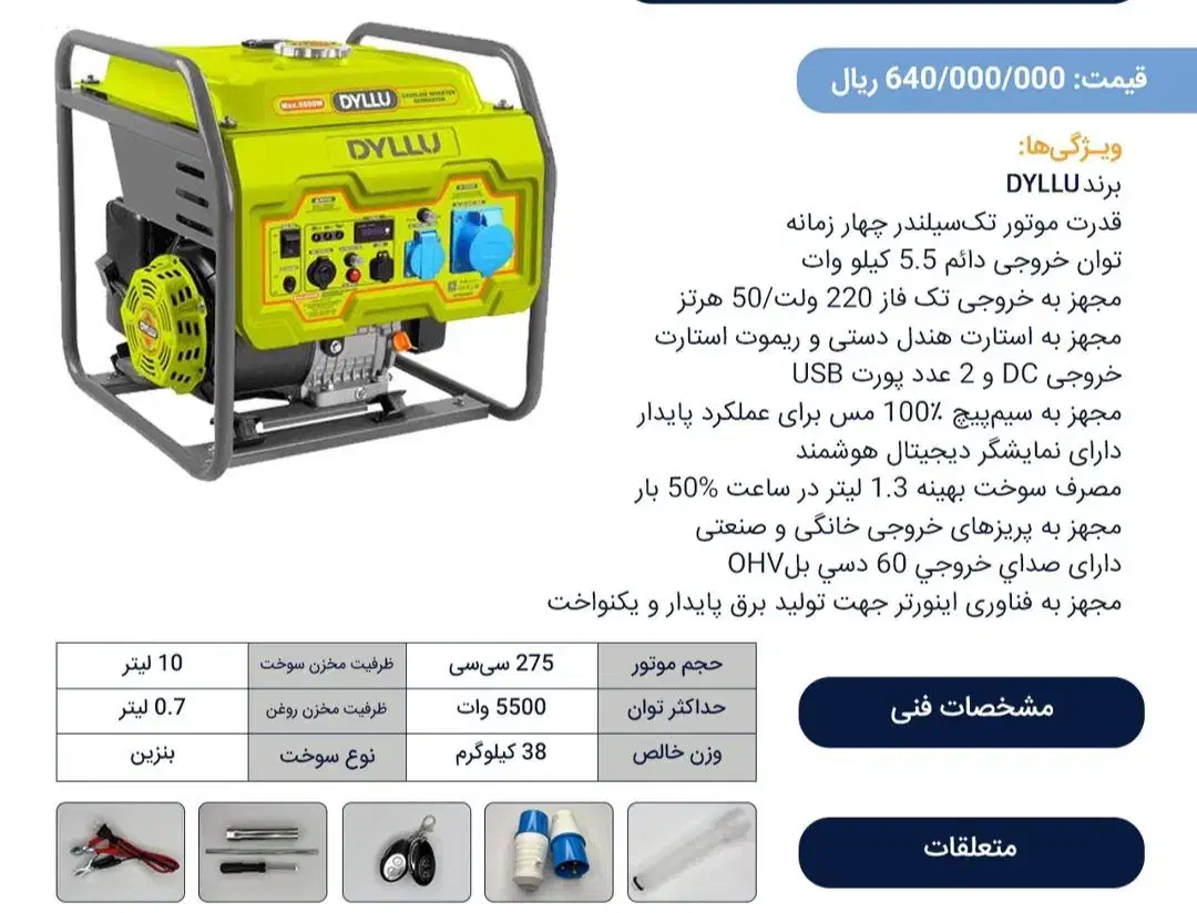 موتور برق های سوپر سایلنت 3گانه سوز تکفاز و 3فاز|ماشین‌آلات صنعتی|شیراز, شهرک گلستان|دیوار