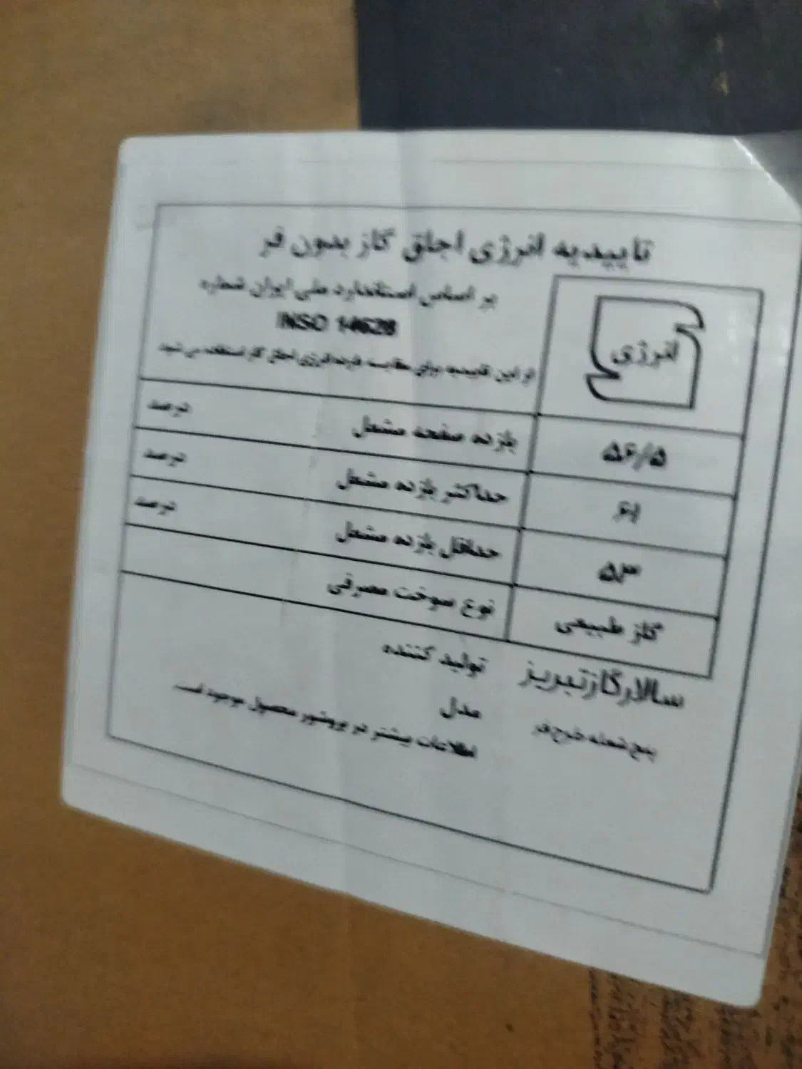 اجاق گاز طرح فر|اجاق گاز و لوازم برقی پختوپز|یاسوج, |دیوار