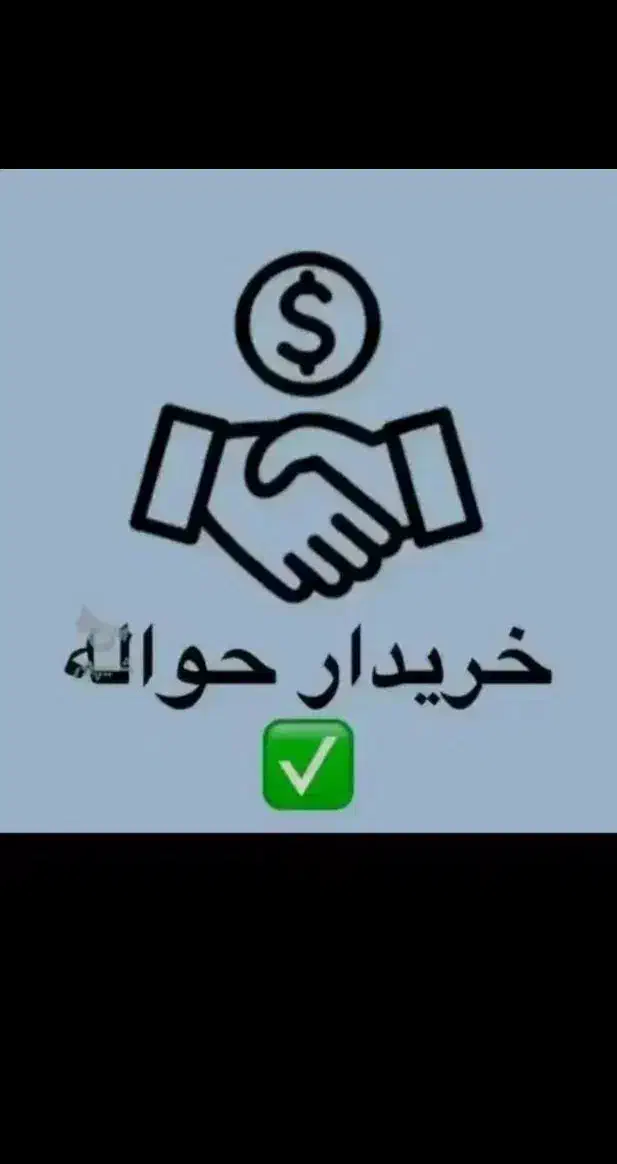 حواله خودروهای ایرانی فقط فوری وفوق العاده|خودرو سواری و وانت|خرم‌آباد, |دیوار