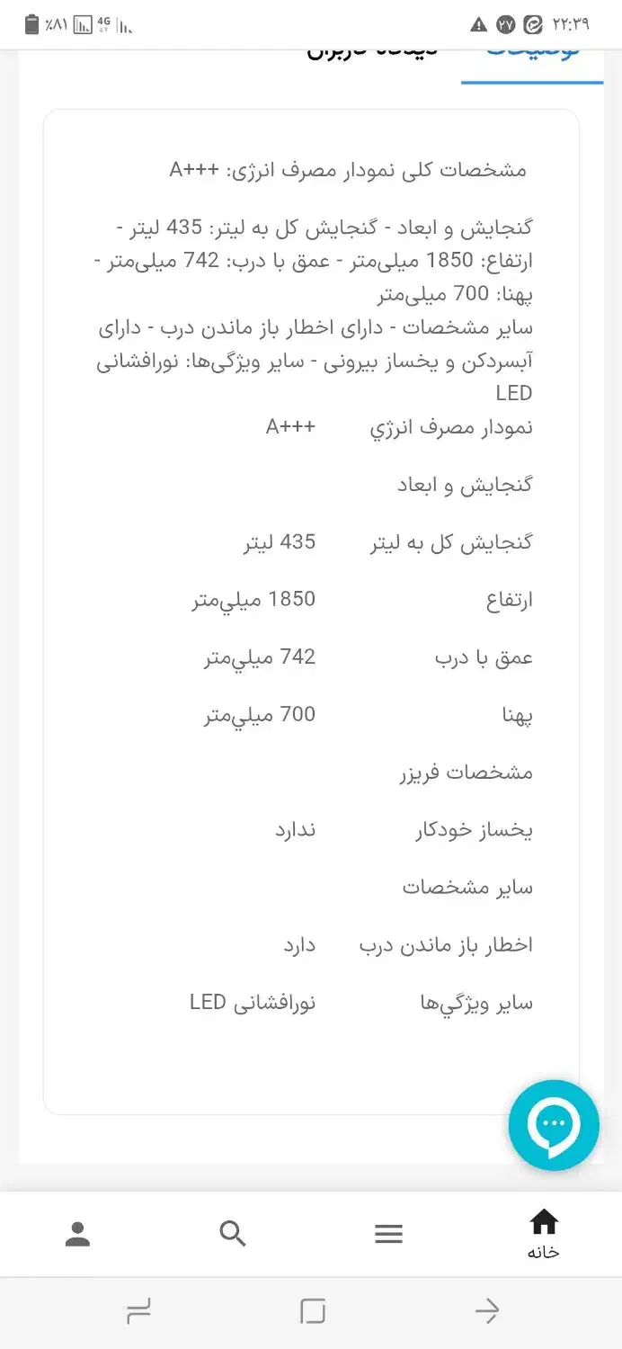 یخچال و فریزر سامسونگ|یخچال و فریزر|شهرکرد, |دیوار