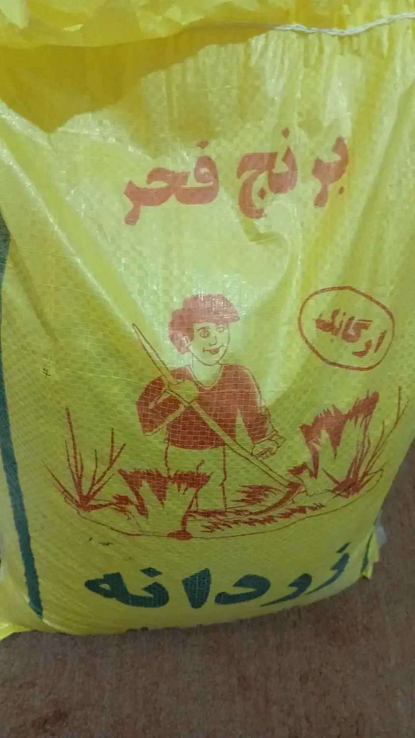 برنج فجر نو|خوردنی و آشامیدنی|شیراز, شهرک گلستان شمالی|دیوار