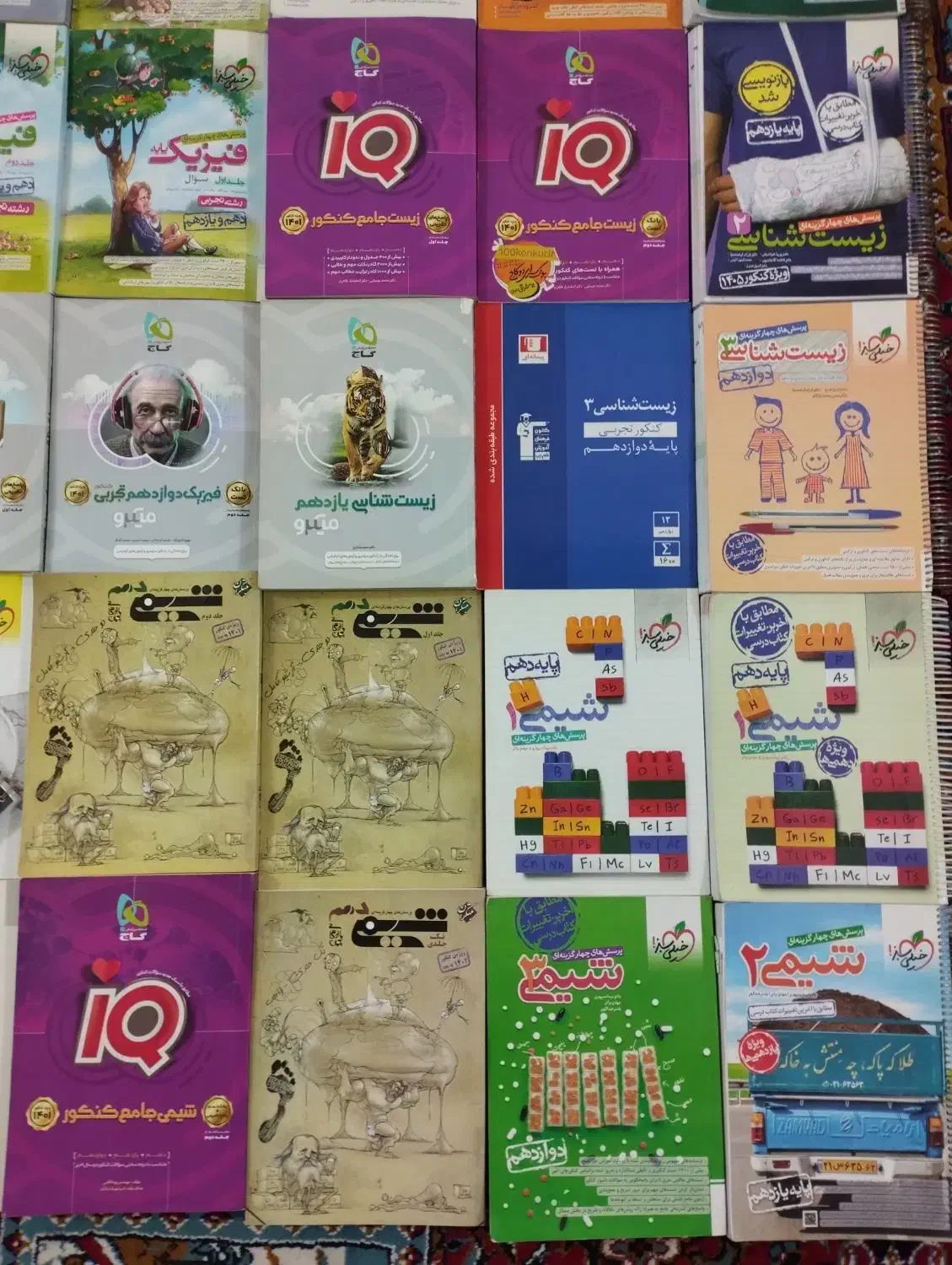 زیست و شیمی و فیزیک و ریاضی، کتاب رشته تجربی کنکور|کتاب و مجله آموزشی|تبریز, |دیوار