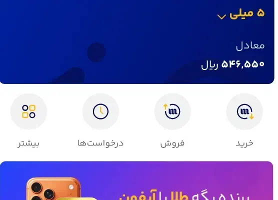 میلی نصب کن 50تومان جایزه ببر|کارت هدیه و تخفیف|گلبهار, شهر جدید گلبهار|دیوار