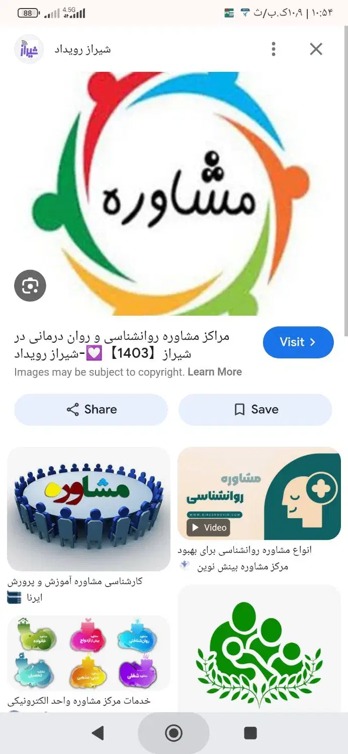 مشاوره و راهنمایی تخصصی|فعالیت داوطلبانه|قم, دروازه قلعه|دیوار