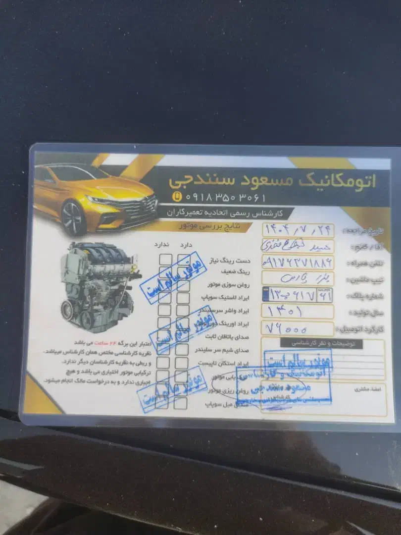 پژو پارس سفارشی 401 موتور جدید|خودرو سواری و وانت|شیراز, شریف‌آباد|دیوار