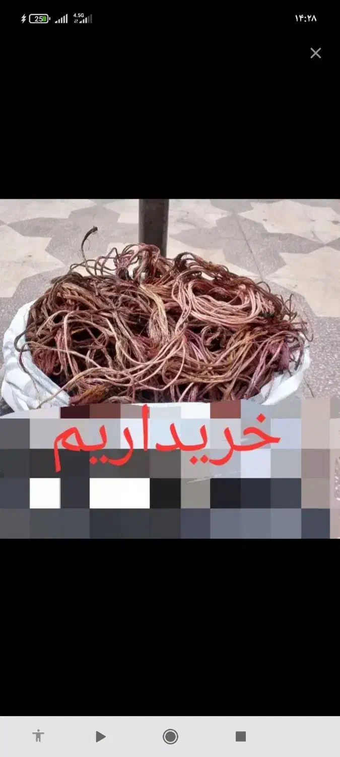 ضایعات مس آلومینیوم آهن برنز شیرآلات|عمده‌فروشی|شیراز, پانصد دستگاه ارتش|دیوار