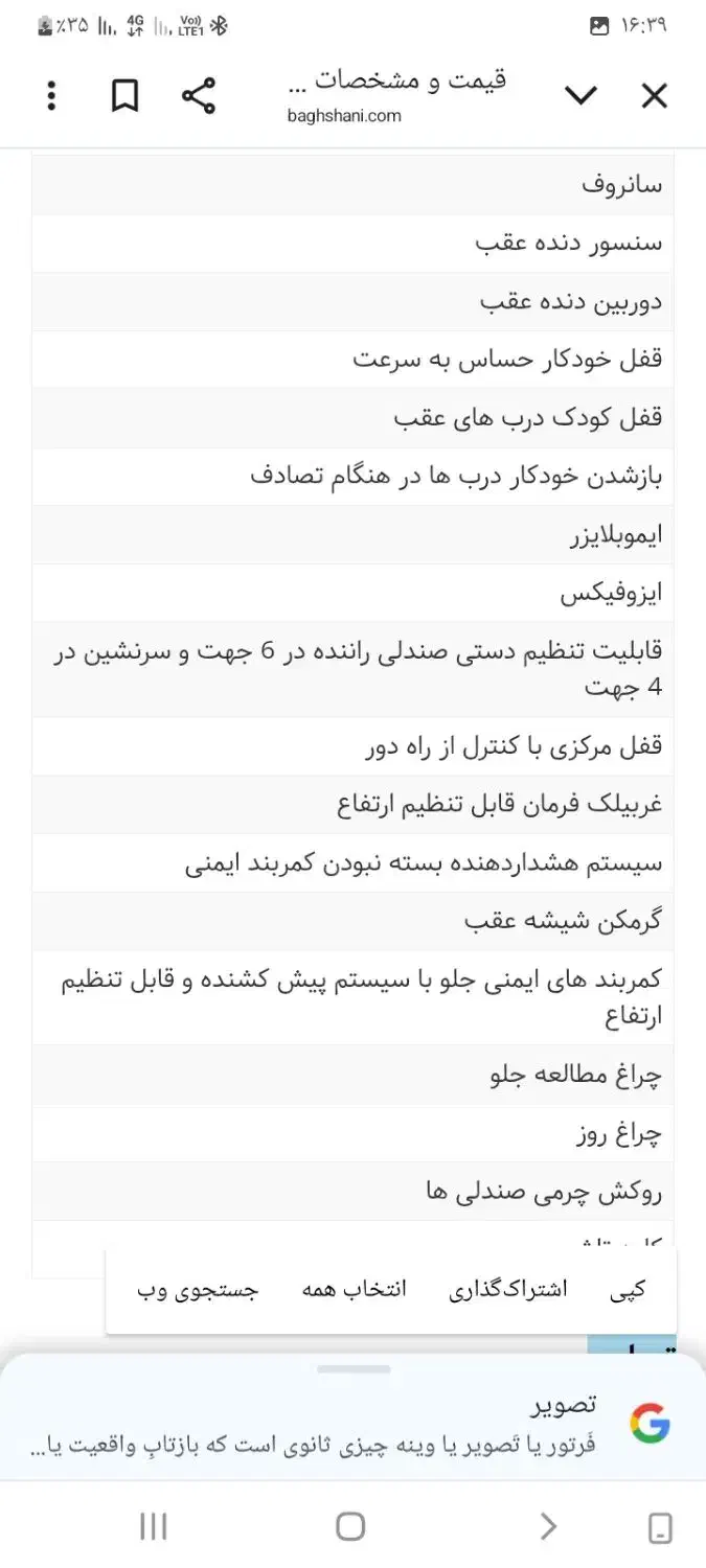 گریت وال ۳۰c|خودرو سواری و وانت|تهران, هفت چنار|دیوار