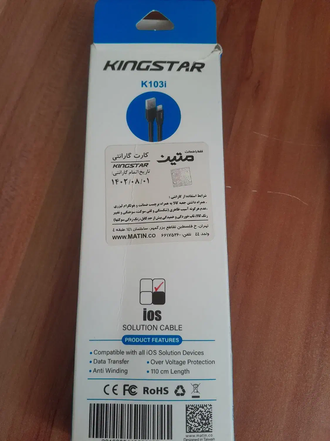 شارژر ios  king star اصلی|لوازم جانبی موبایل و تبلت|تهران, زیبادشت|دیوار