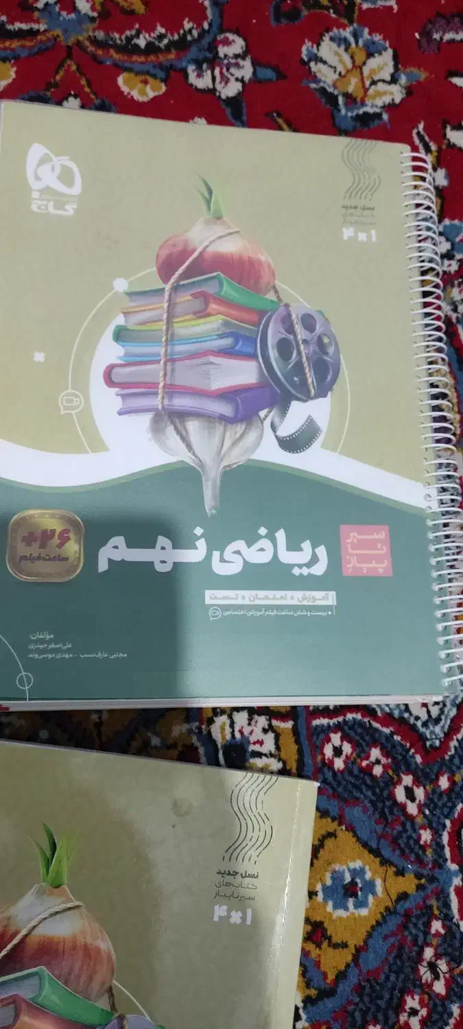 کتاب علوم ریاضی عربی و فارسی نهم|کتاب و مجله آموزشی|تهران, افسریه شمالی|دیوار