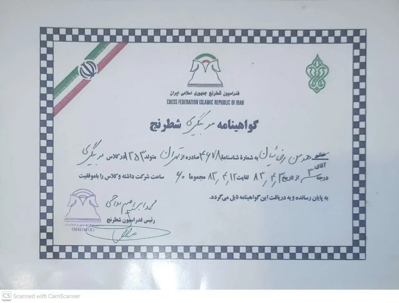 از مبتدی تا قهرمانی، شطرنج را اصولی یاد بگیرید|خدمات آموزشی|تهران, حکیمیه|دیوار