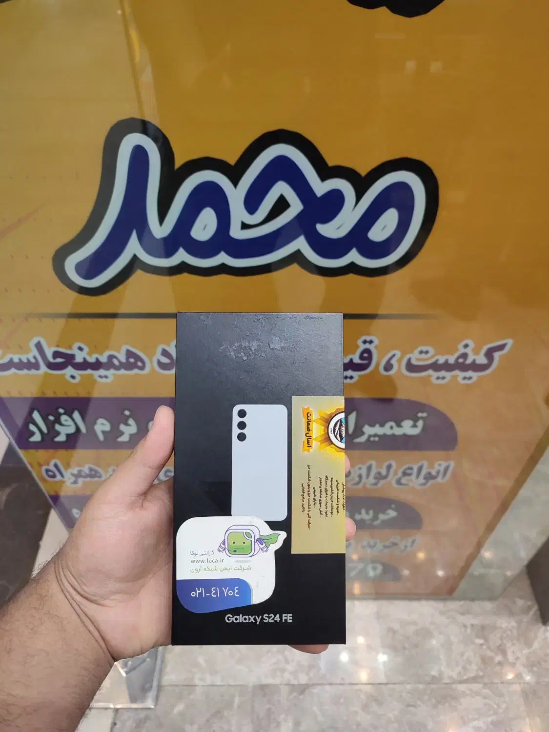 گوشیS24fe|موبایل|قم, آلوچو|دیوار