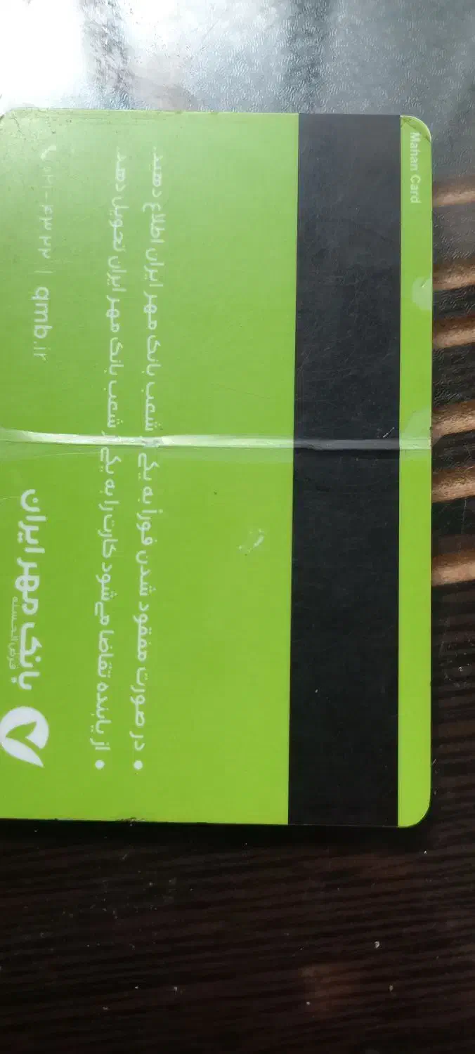 کارت ملی گم شده|اشیا|اندیمشک, |دیوار