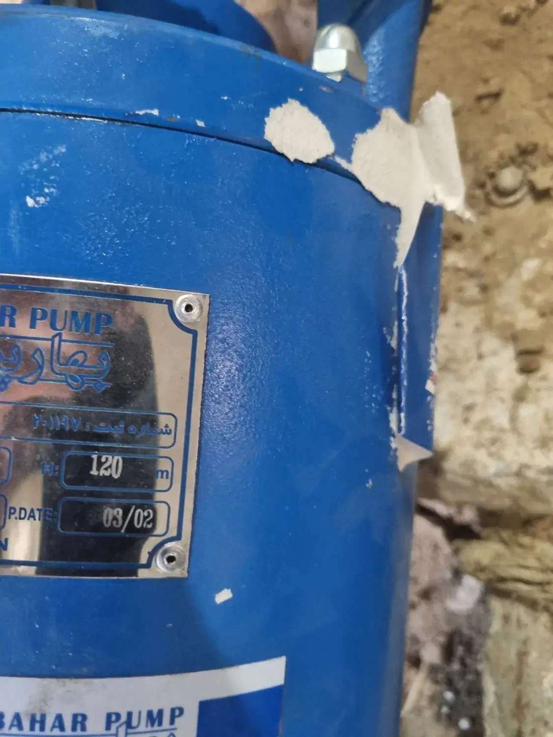 کفکش بهار پمپ 120متری 2اینچ|ماشینآلات صنعتی|گرگان, |دیوار