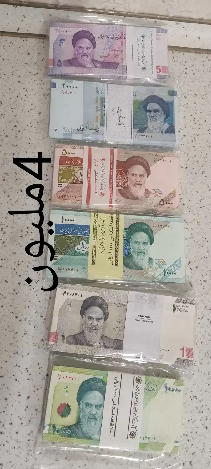 پول نو وگل اآرایی وکلگسیونی|کلکسیون سکه، تمبر، اسکناس|مشهد, آزادشهر|دیوار