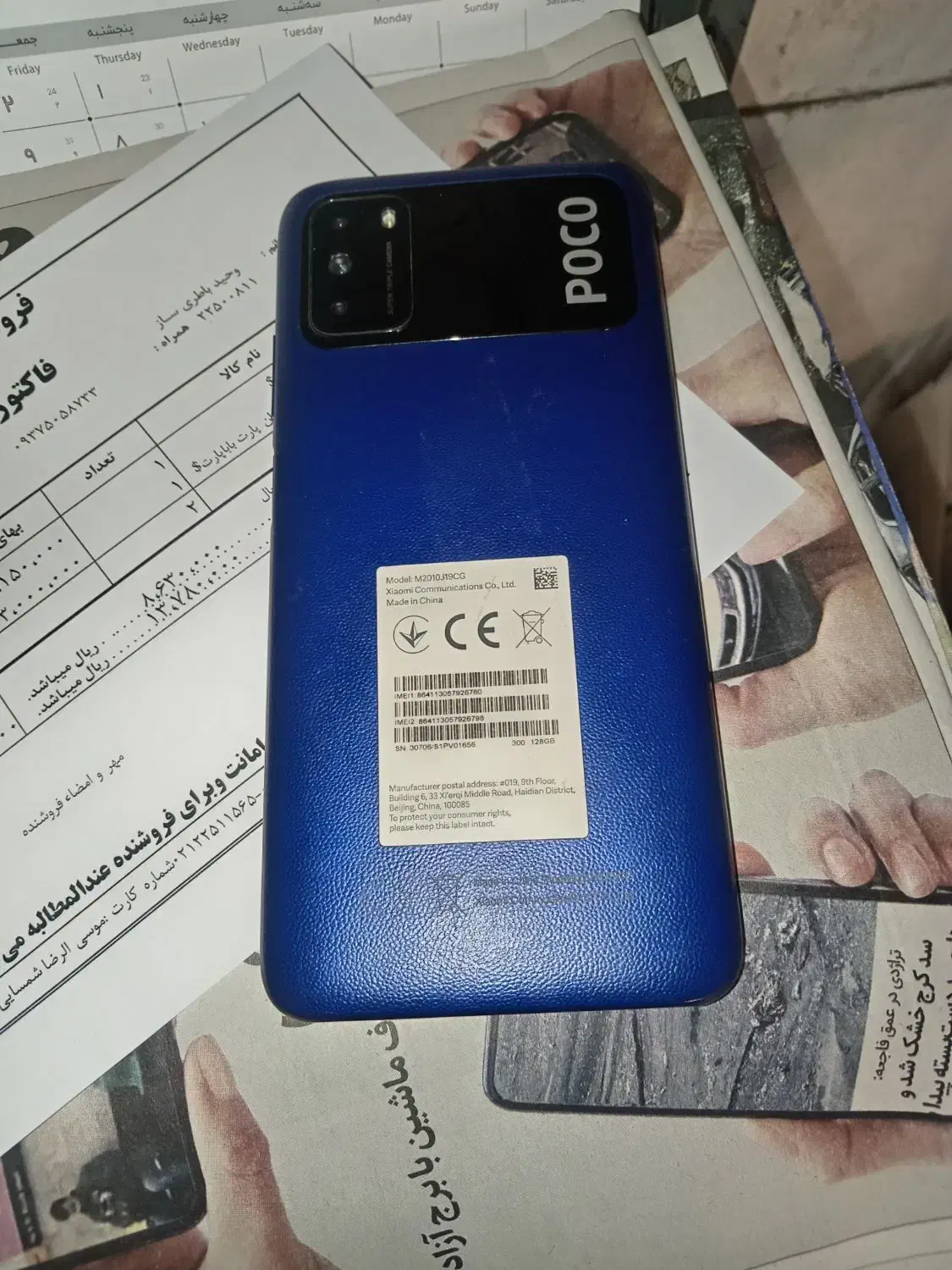 گوشی شیائومی پوکو m3|موبایل|تهران, بنی‌هاشم|دیوار