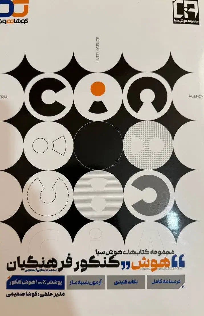 کتاب و جزوه|کتاب و مجله آموزشی|یاسوج, |دیوار