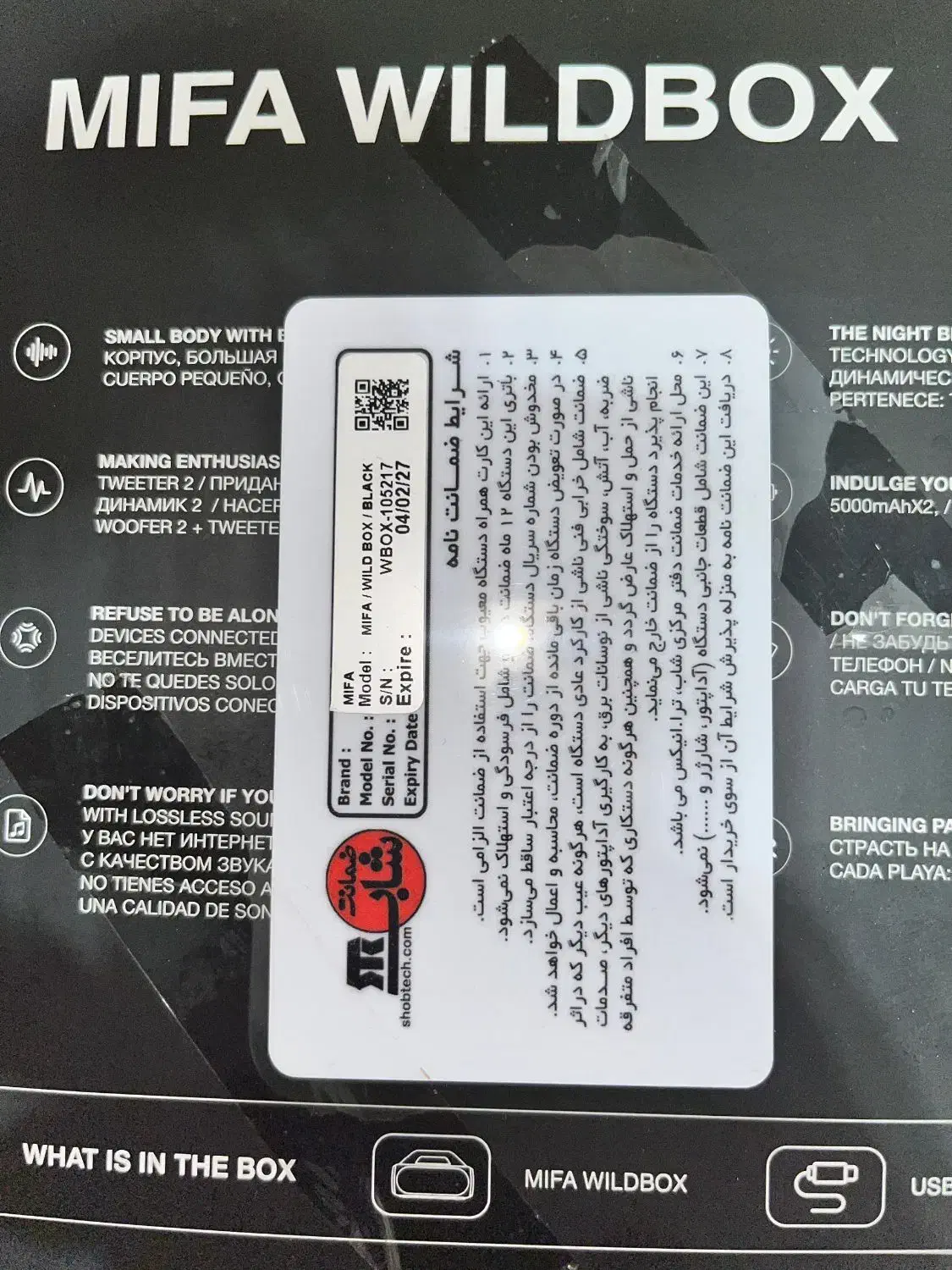 اسپیکر mifawildbox|سیستم صوتی خانگی|رشت, رودبارتان|دیوار