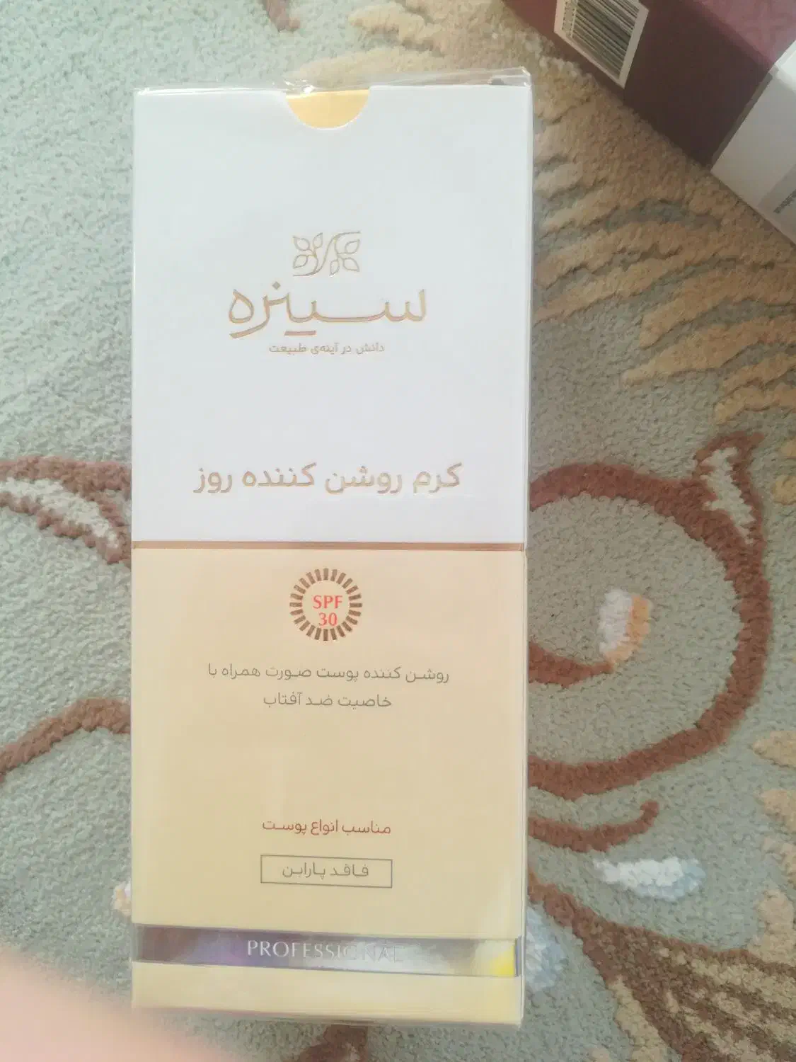 محصولات آرایشی وبهداشتی|آرایشی، بهداشتی، درمانی|سنندج, |دیوار