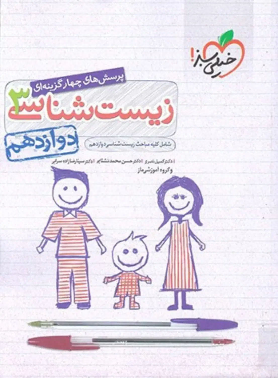 کتاب درسی|کتاب و مجله آموزشی|گنبد کاووس, |دیوار