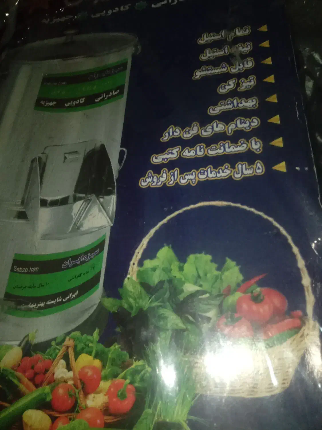 سبزی خورد کن|خردکن، آسیاب، غذاساز|اسلامشهر, زرافشان|دیوار