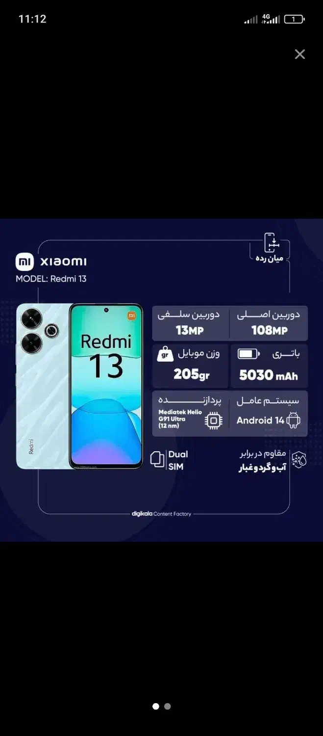 شیاموی13x|موبایل|کرمان, |دیوار