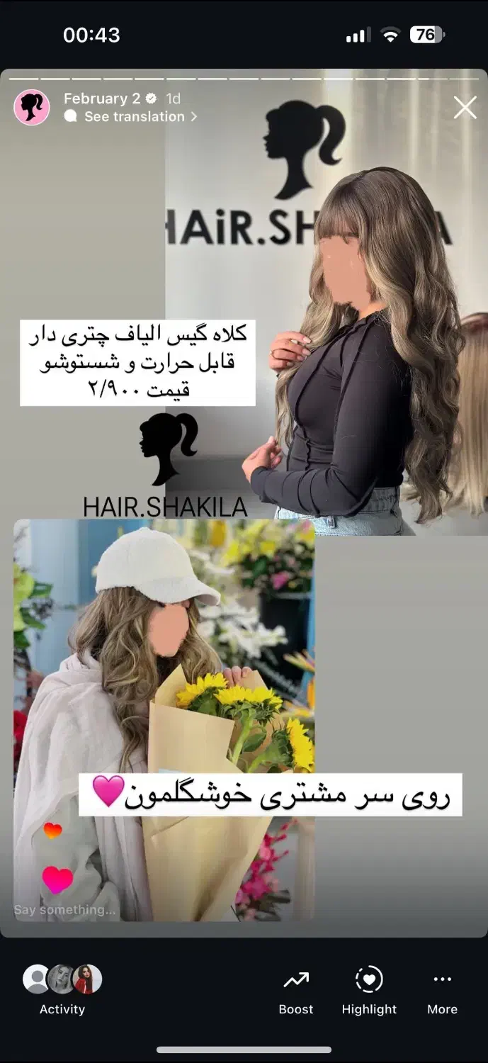 کلاه گیس|آرایشی، بهداشتی، درمانی|محمودآباد, |دیوار