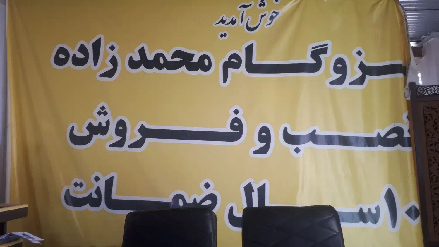 ایزوگام و قیرگونی|خدمات پیشه و مهارت|بیرجند, |دیوار