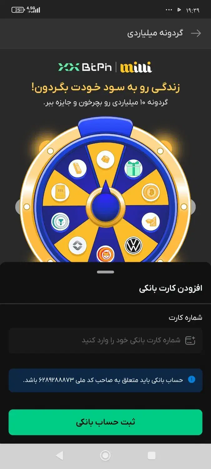 با ملی گاد تا 12میلطلا بگیر|کارت هدیه و تخفیف|سیمین شهر, |دیوار