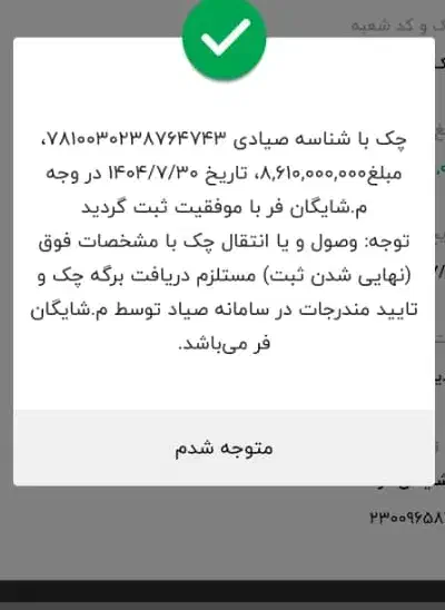 مشاوره مالی وثبتی|خدمات مالی، حسابداری، بیمه|اصفهان, مارچین|دیوار