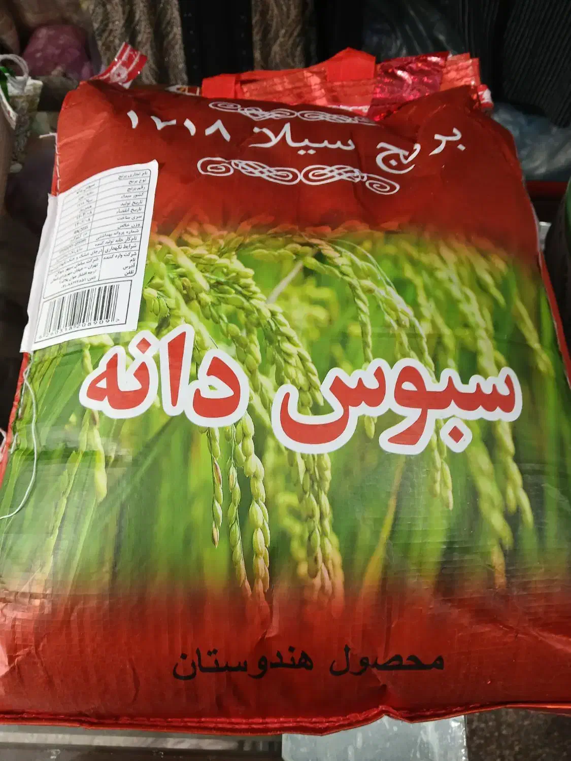 برنج هندی و پاکستانی|خوردنی و آشامیدنی|مشهد, کوی دروی|دیوار