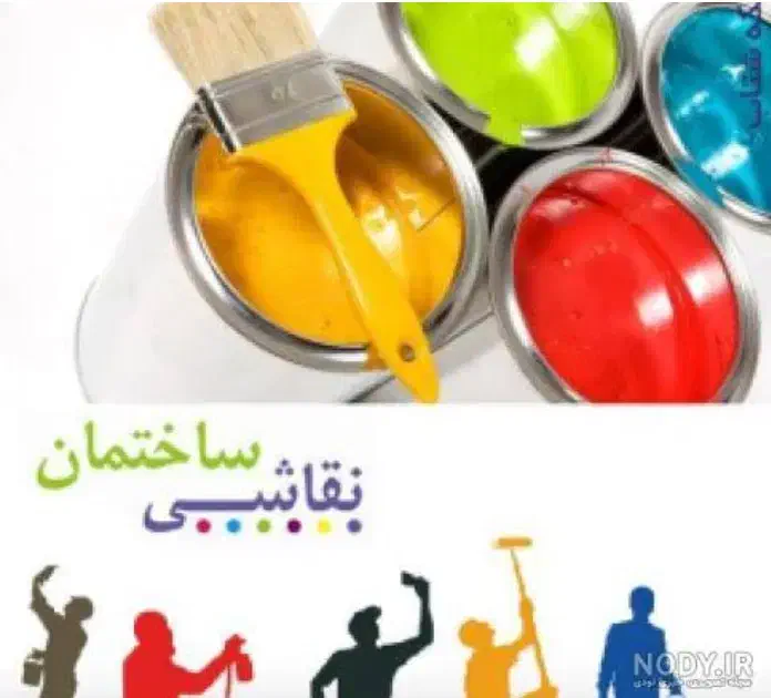 نقاشی ساختمانی وصنعتی|خدمات پیشه و مهارت|اشتهارد, |دیوار