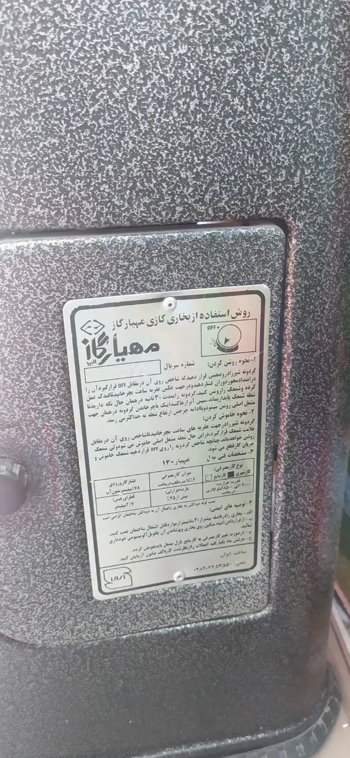 بخاری|بخاری، هیتر، شومینه|نظرآباد, رسالت|دیوار