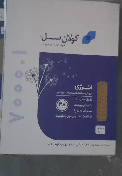 پوشال سلولزی انرژی اصلی تبدیل کولرمعمولی به سلولزی|کولر آبی|تهران, سبلان (لشگر)|دیوار