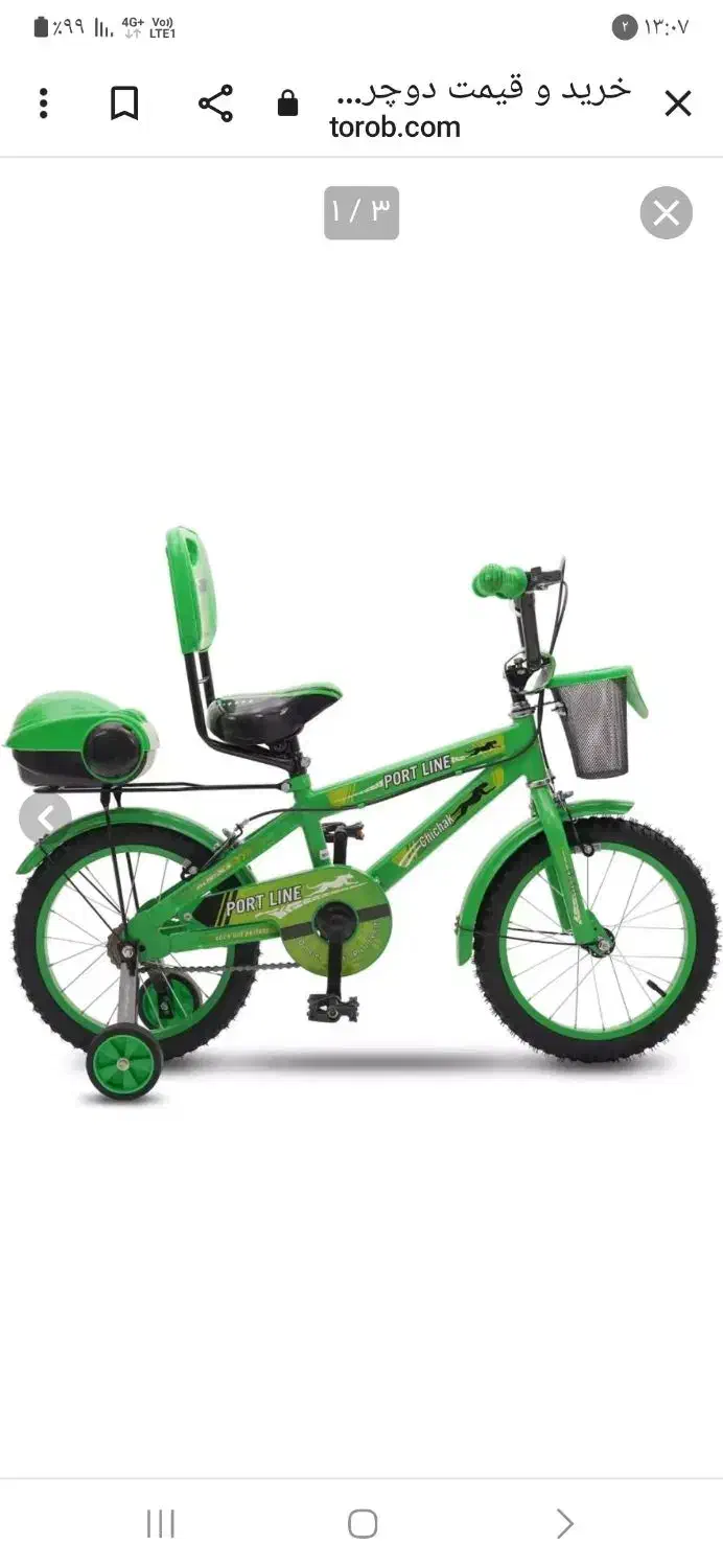 دوچرخه سایز ۱۶|دوچرخه، اسکیت، اسکوتر|ری, دیلمان|دیوار