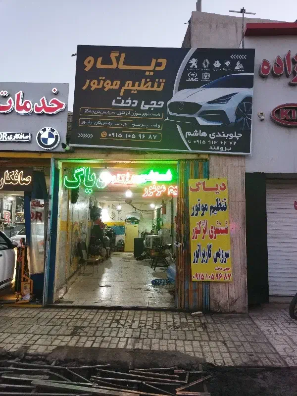 دیاگ و تنظیم موتور|خدمات موتور و ماشین|مشهد, کوشش|دیوار