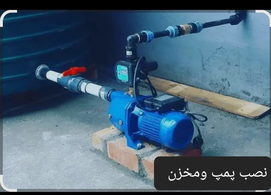 نصب وسرویس پمپ آب ونصب وسرویس کولر آبی|خدمات پیشه و مهارت|گرمسار, |دیوار