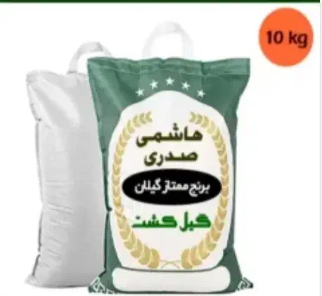 برنج هاشمی|خوردنی و آشامیدنی|اهواز, لشکرآباد|دیوار