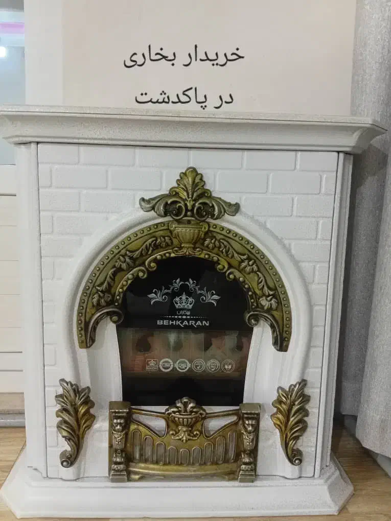 بخاری هیتر شومینه|بخاری، هیتر، شومینه|پاکدشت, حصار امیر|دیوار