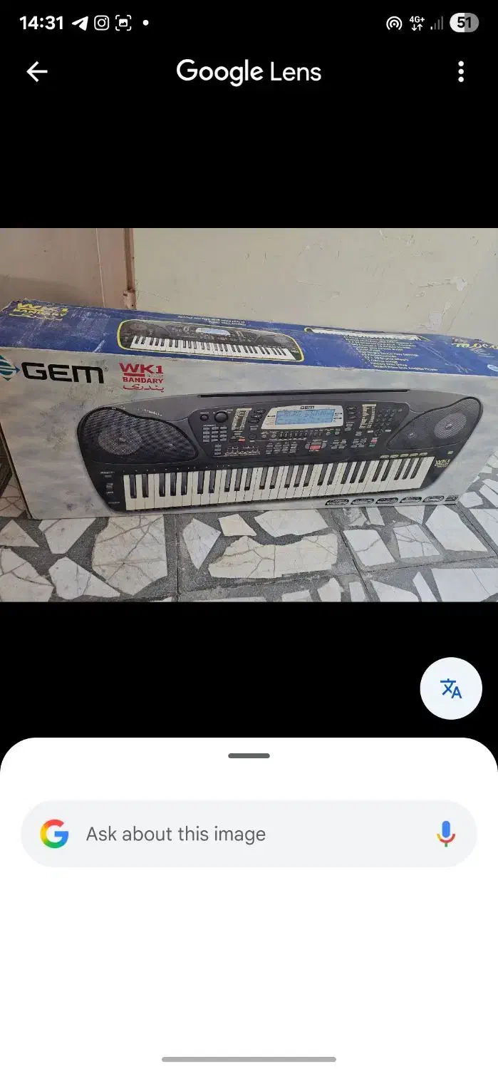 ارگ|پیانو، کیبورد، آکاردئون|اصفهان, خانه اصفهان|دیوار