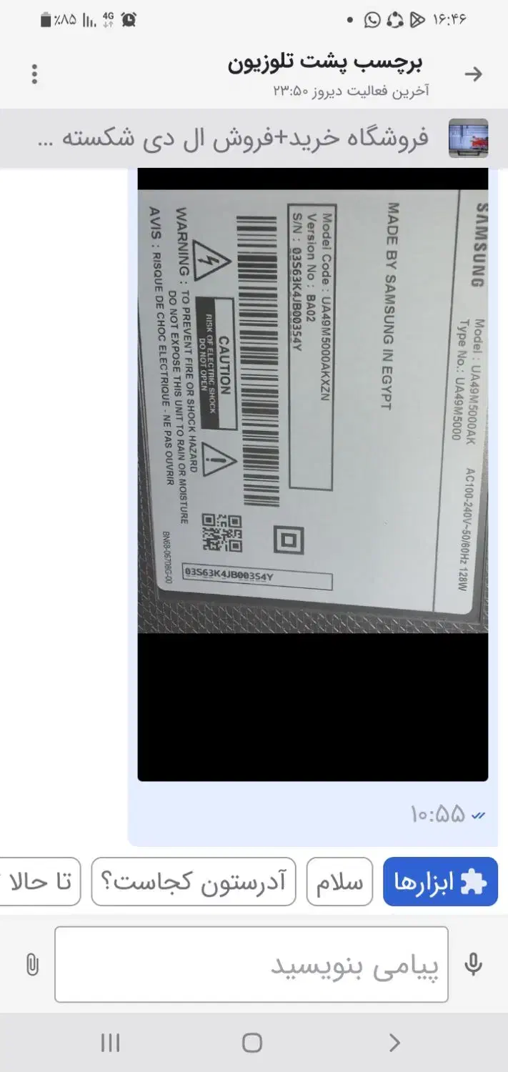 آل ای دی پنل شکسته|تلویزیون و پروژکتور|آبادان, |دیوار