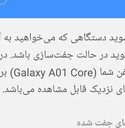 Ao1|موبایل|کوچصفهان, |دیوار